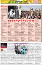 Punjabi Paidan (Des-Pardes Vasda Punjab/Punjabi Diaspora)