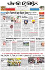 Punjabi Tribune (Delhi Edition)