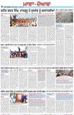 Punjabi Tribune (Majha/Doaba)