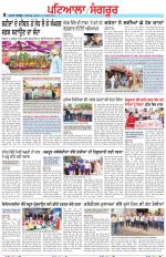 Punjabi Tribune (Patiala-Sangrur)