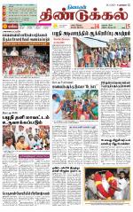 Dindigul-Madurai Supplement