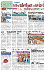 Nagai-Trichy Supplement