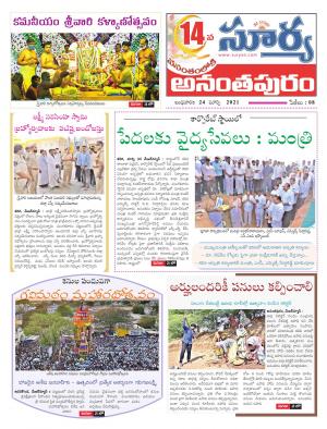 Wednesday 24 March,2021