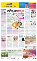 Vijayanagaram District