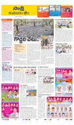 Komaram Bheem District