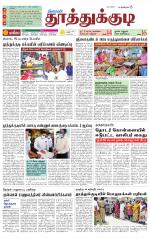 Tuticorin-Tirunelveli Supplement
