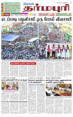 Dharmapuri-Salem Supplement
