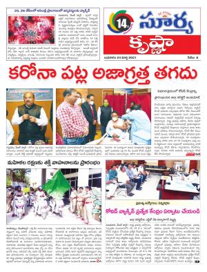 Wednesday 24 March,2021