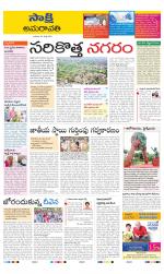 Guntur Amaravathi District