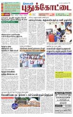 Pudukkottai-Trichy Supplement