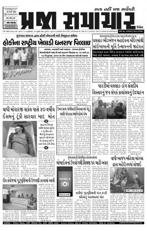 PRAJA SAMACHAR DT.14-07-14