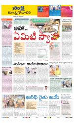 East Godavari District