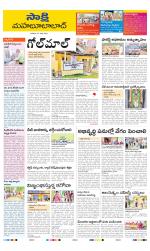 Mahabubabad District