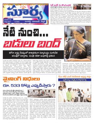 Wednesday 24 March,2021