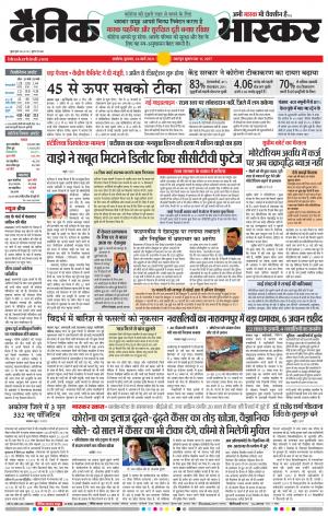 अकोला मेल