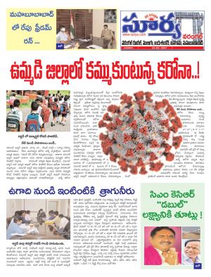 Wednesday 24 March,2021