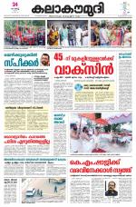 Kalakaumudi Daily Mumbai