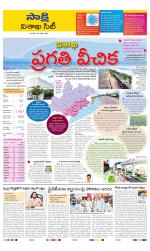 Visakhapatnam District