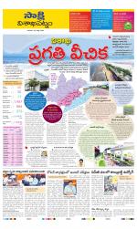 Visakhapatnam District - Old