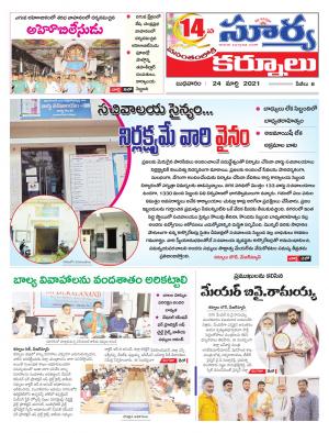 Wednesday 24 March,2021