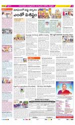 East Godavari Divisions