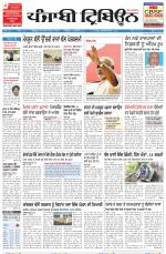 Punjabi Tribune (Delhi Edition)