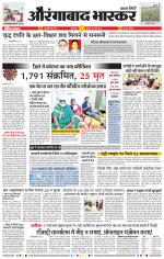 औरंगाबाद भास्कर 