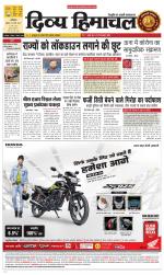 Divya Himachal Dharamsala+ Mera Kangra +Aastha