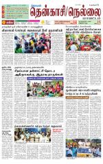 Nellai District-Tirunelveli Supplement