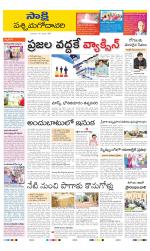 West Godavari District