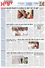 Punjabi Tribune (Majha/Doaba)