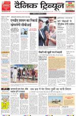 Dainik Tribune (Rohtak Edition)