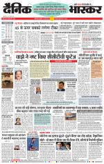 छत्रपति संभाजीनगर 