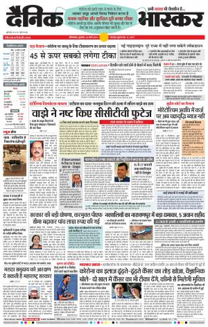 औरंगाबाद 