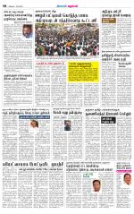 Tirupur-Coimbatore Supplement