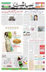 Siasat Daily