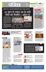 उत्तर प्रदेश