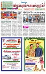 Villupuram Supplement