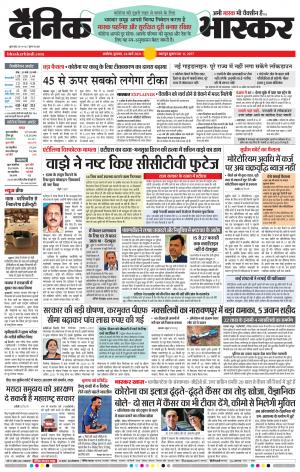 अकोला सिटी