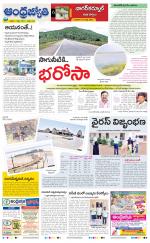 Nagarkurnool District