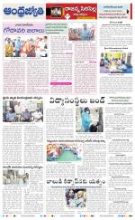 Rajanna Sircilla District