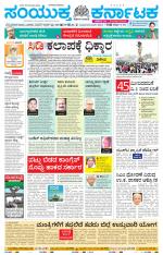 Namma Belagavi, ಬೆಳಗಾವಿ