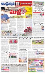 Mahabubabad District