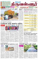 Tiruvellore-Chennai Supplement