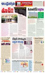 Visakhapatnam District