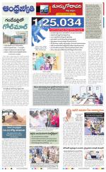 East Godavari District