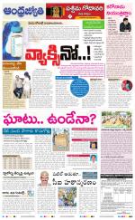 West Godavari District