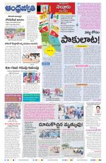 Nellore City