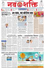 Navshakti Epaper
