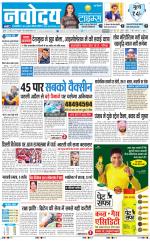 Navodaya Times Main